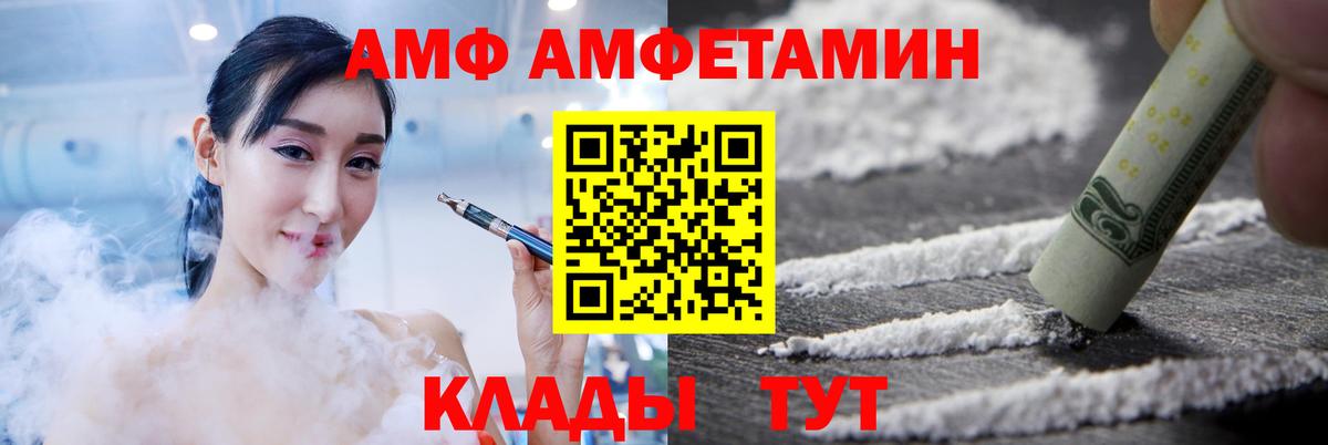 Amphetamine VHQ Орёл