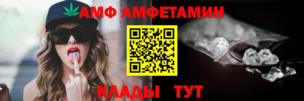 Орёл  АМФЕТАМИН  АМФ  Amphetamine Premium  Вход с VPN 