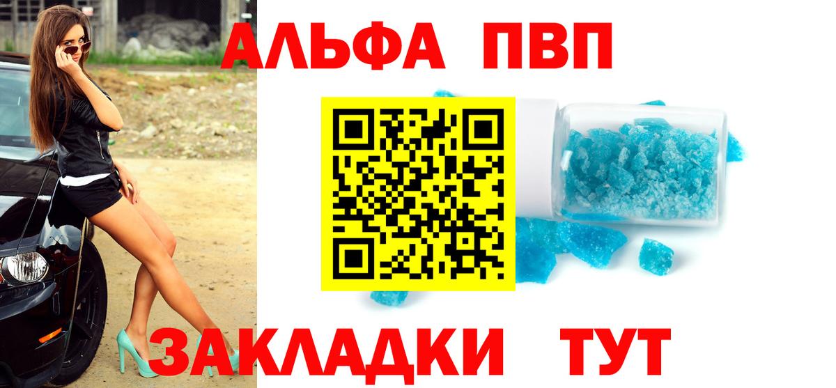 A PVP Соль Орёл