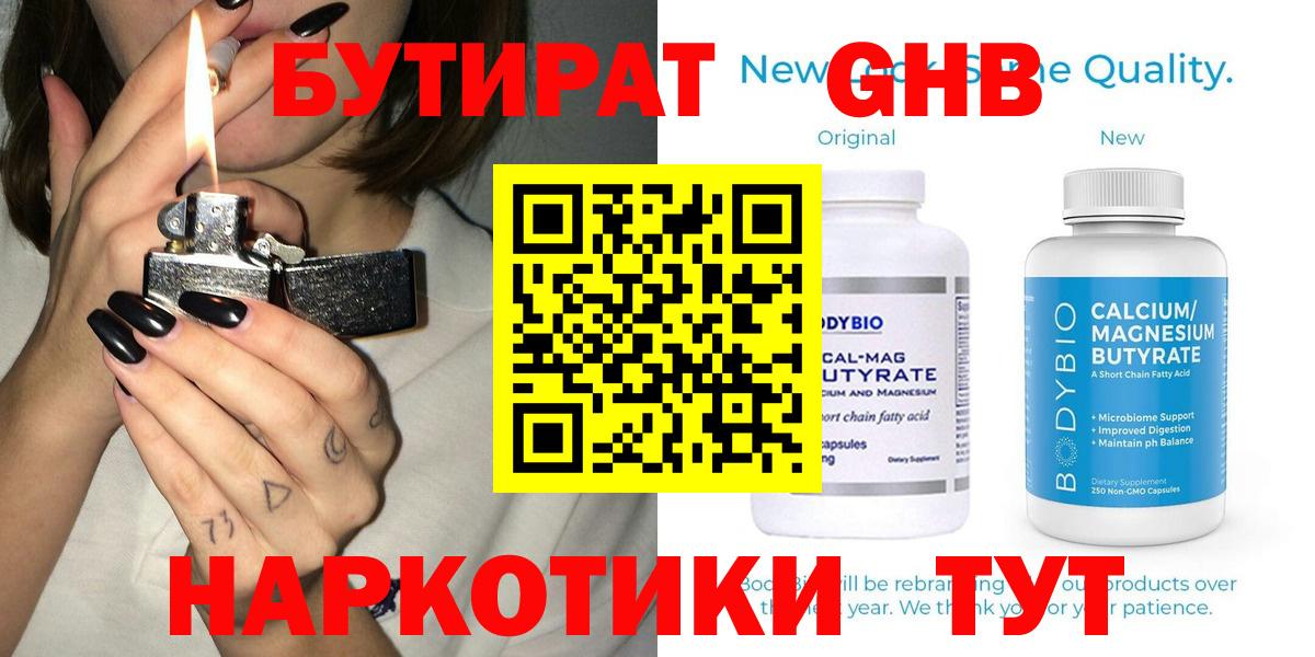 Орёл  Бутират 1.4BDO  Вход с VPN 
