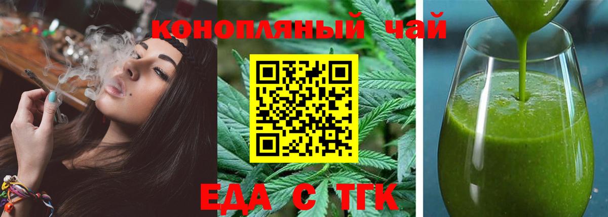 Cannafood конопля  Вход с VPN  Орёл 
