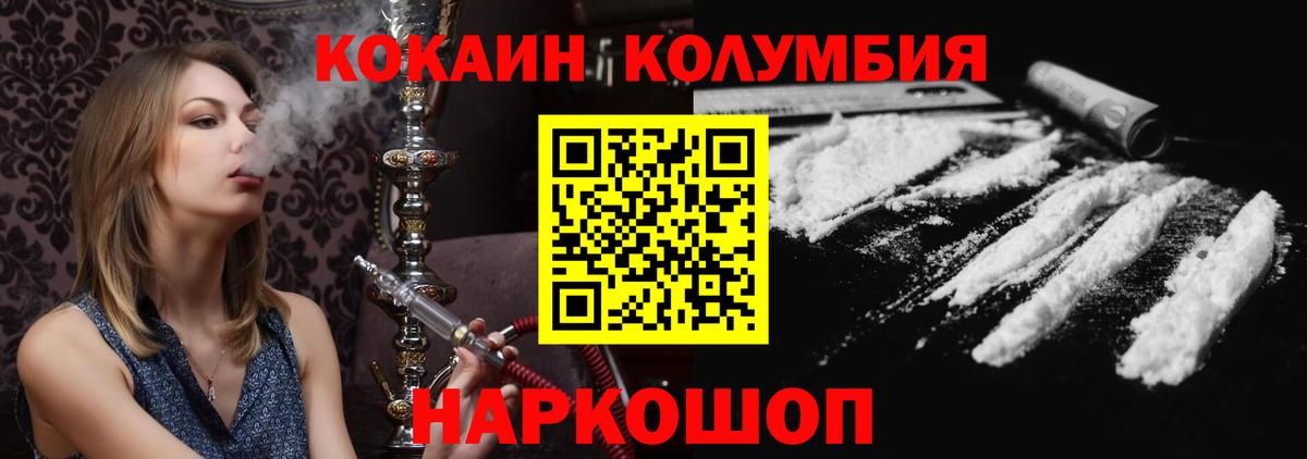 Cocaine Columbia Орёл