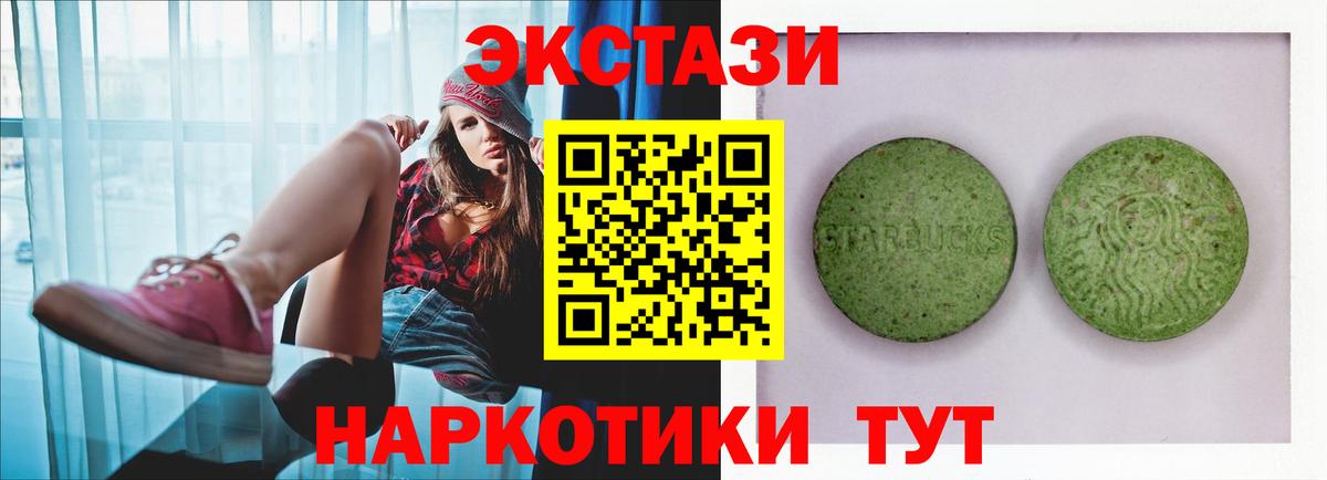 Ecstasy 280 MDMA Орёл
