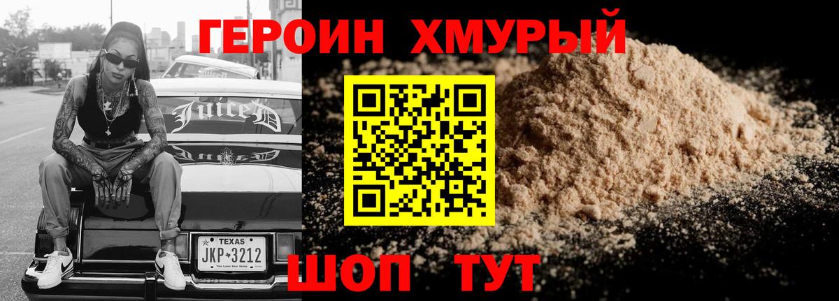 Героин Афган  Вход с VPN  Орёл 
