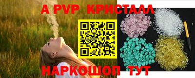 прущие крисы Севастополь