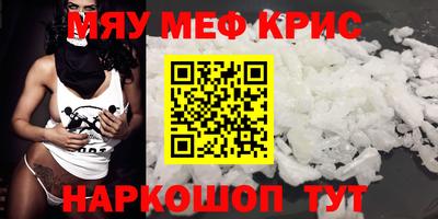 прущие крисы Севастополь