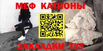 меф Свободный