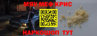 прущие крисы Севастополь