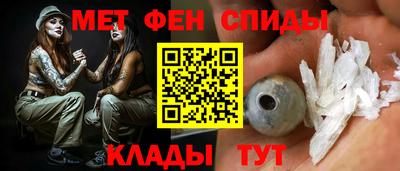 меф Свободный