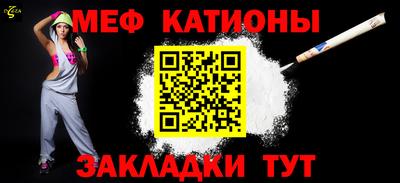меф Свободный