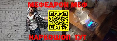 меф Свободный