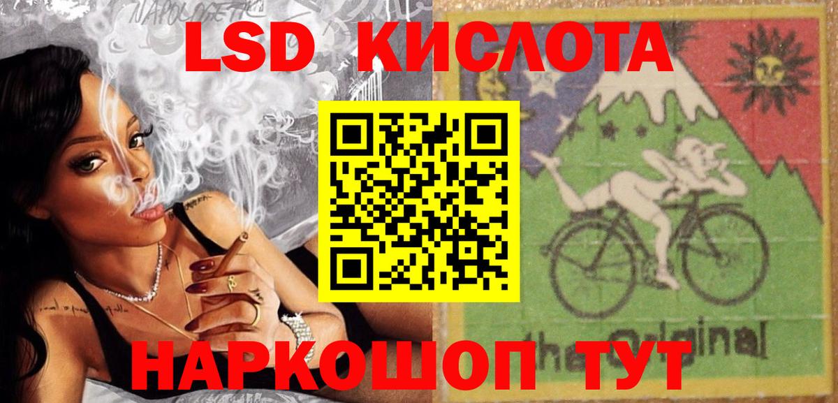 Лсд 25 экстази кислота  LSD-25 экстази ecstasy  Вход с VPN  Орёл 