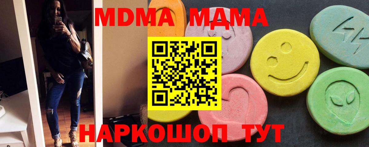 MDMA кристаллы  Вход с VPN  Орёл  МДМА молли 