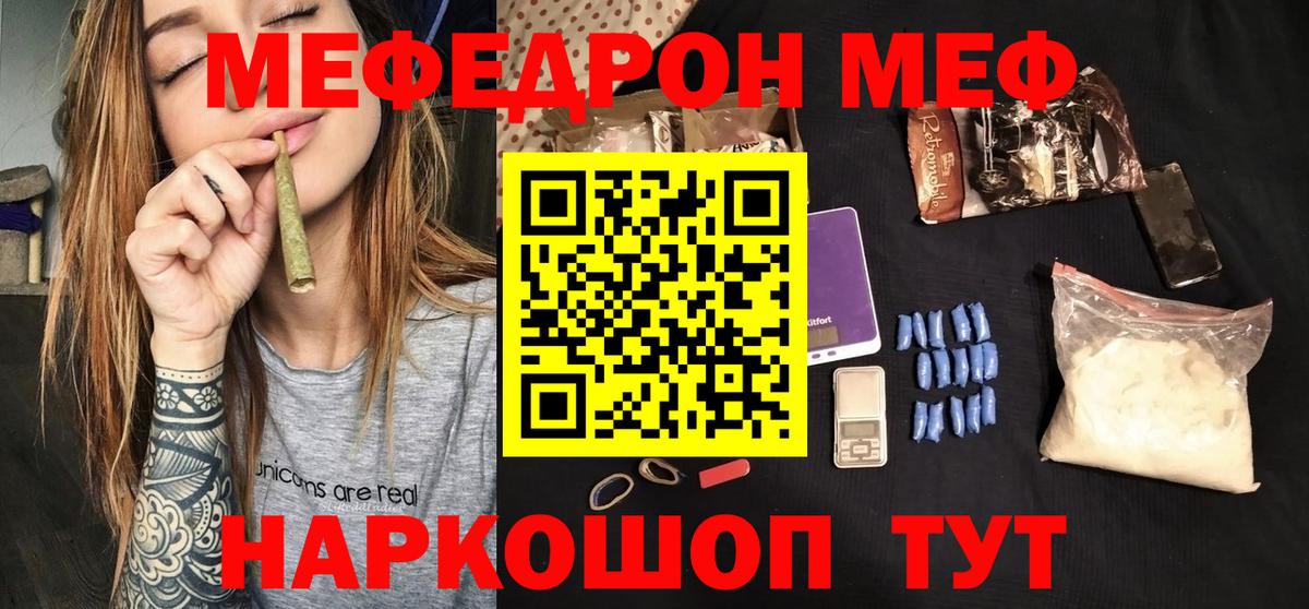 Меф 4 MMC  Мефедрон  Орёл  Вход с VPN  МЯУ-МЯУ VHQ 