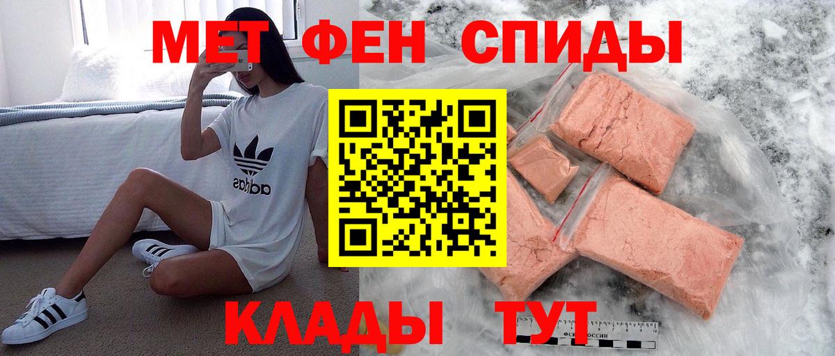 МЕТАМФЕТАМИН пудра Орёл