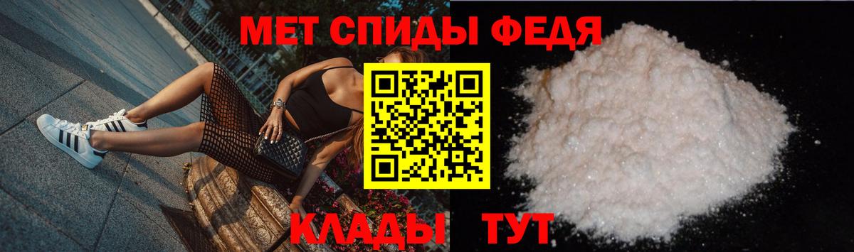 МЕТАМФЕТАМИН мет  Вход с VPN  Орёл 