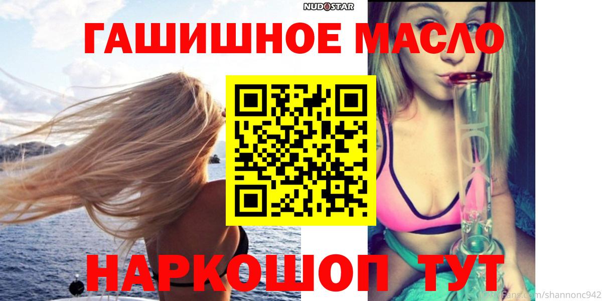 где найти наркотики  Вход с VPN  Дистиллят ТГК вейп  Орёл  ТГК гашишное масло 