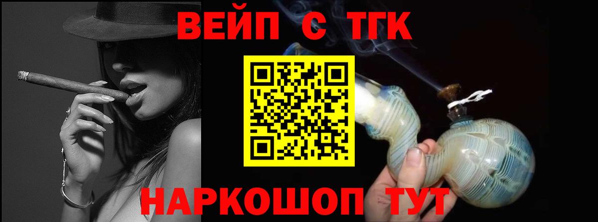 ТГК гашишное масло Орёл